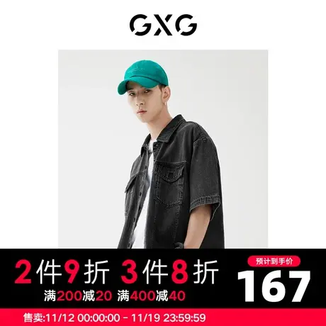 GXG男装 2022年春季新品商场同款浪漫格调系列短袖衬衫图片