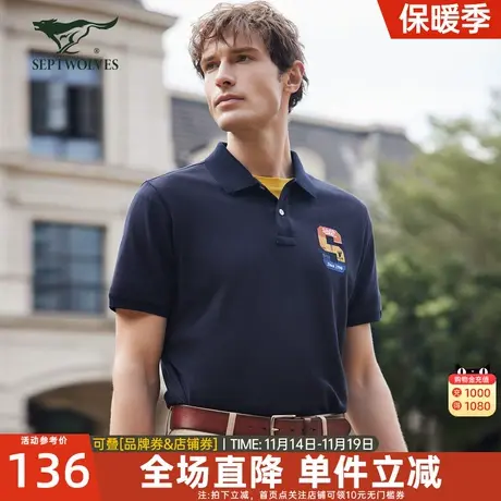[100%长绒棉]七匹狼翻领净色商务短袖T恤夏季新款凉感冰爽上衣男图片
