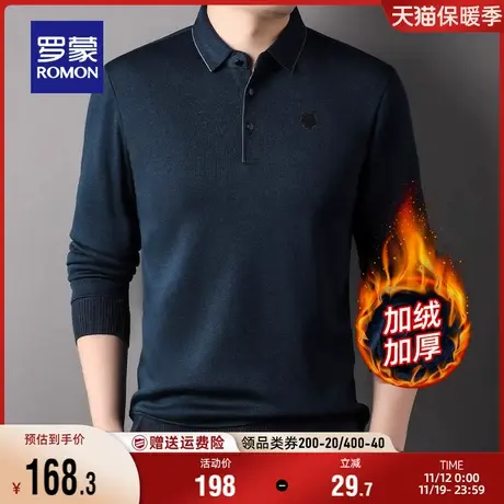 【加绒保暖】 罗蒙男士简约长袖翻领T恤2023秋冬新款纯色POLO衫男商品大图