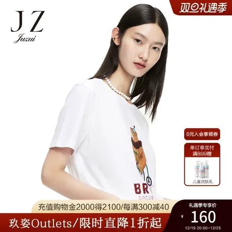 玖姿官方奥莱安娜蔻夏季新款白色纯棉圆领动物亮片刺绣时尚女T恤商品大图