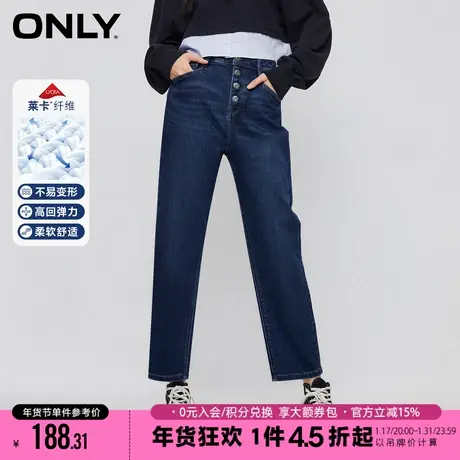 ONLY2023冬季新款潮流气质高腰九分哈伦裤牛仔裤女|123349028商品大图