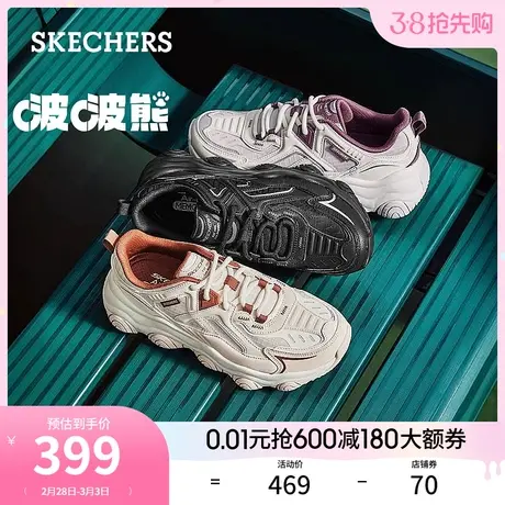 Skechers斯凯奇浮雕啵啵熊2024年春季厚底老爹鞋缓震增高运动鞋商品大图