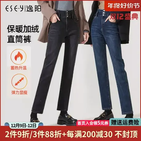 逸阳加绒加厚高腰直筒牛仔裤女冬季新款2023年显瘦烟管裤子4966商品大图