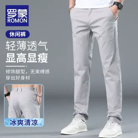 罗蒙纯棉休闲裤男夏季薄款2023新款直筒修身长裤潮牌男士裤子男款图片