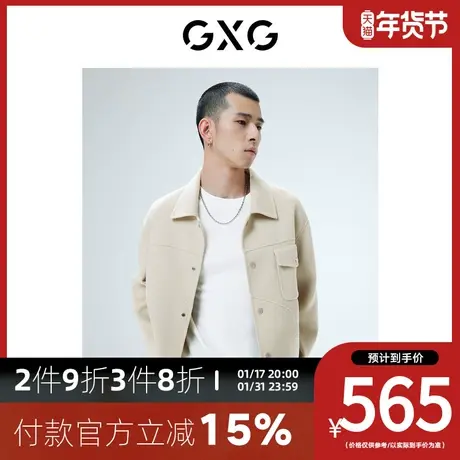 GXG男装[新尚] 浅咖色分割设计微阔短款大衣   秋季新品商品大图