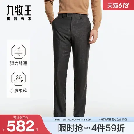 九牧王男裤24秋冬新保暖毛料西裤微弹柔软正装羊毛商务西裤商品大图