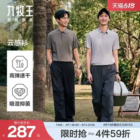 【7A抗菌速干】九牧王男士2025夏季新款轻户外短袖polo衫翻领t恤商品大图