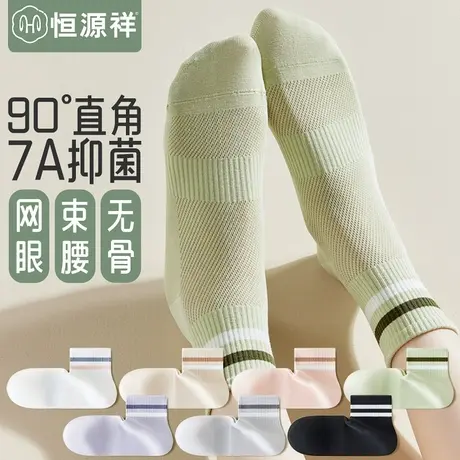袜子女士春秋浅口短袜吸汗棉袜无骨黑白运动夏季抗菌防臭中筒袜FX商品大图