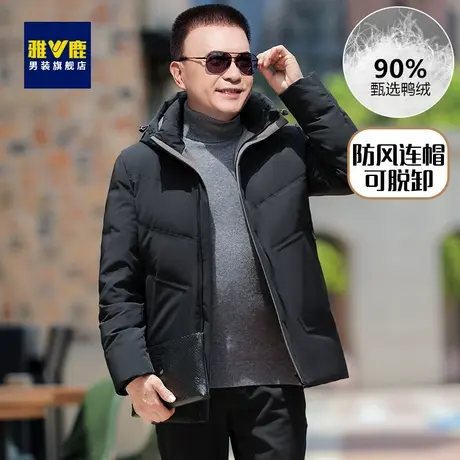 【 断码清仓】雅鹿羽绒服男中老年冬季棉衣短款商务休闲爸爸外套商品大图
