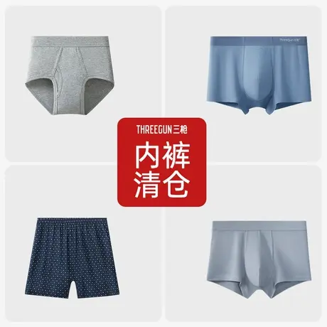 【清仓福利】3条三枪男内裤凉感莫代尔青少年运动学生大码防磨商品大图