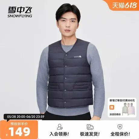 雪中飞2025春秋新款男士羽绒背心马甲内搭商务保暖简约休闲爸爸商品大图