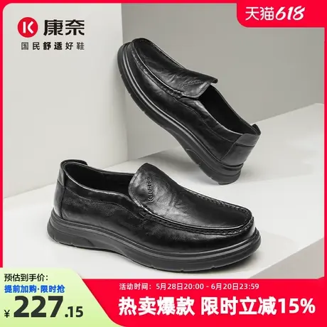 康奈正品男鞋2025春季新款商务休闲皮鞋一脚蹬乐福鞋软底软皮单鞋图片