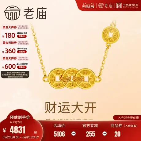 老庙黄金足金好运铜钱项链5G工艺一串铜钱招财进宝福运年年官方商品大图