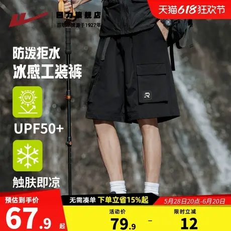 回力冰丝凉感短裤男款夏季美式复古工装裤青少年多口袋五分裤潮K商品大图