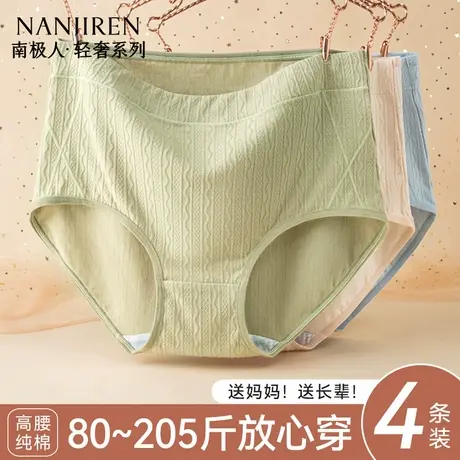 纯棉内裤女士高腰收腹抗菌大码胖MM三角中老年人妈妈全棉2025新款商品大图