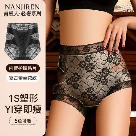 复古蕾丝花纹高弹力舒适亲肤7A级仰菌显曲线女士夏季薄款提臀内裤图片