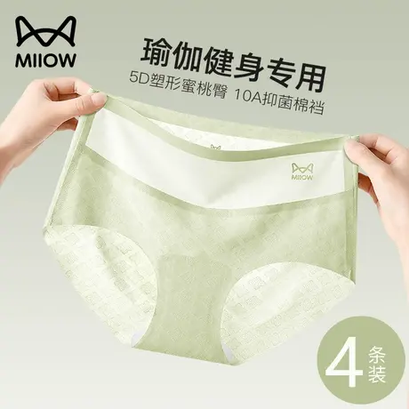 猫人无痕内裤女冰丝不夹臀纯棉抗菌裆瑜伽女生中腰式夏季薄款短裤商品大图
