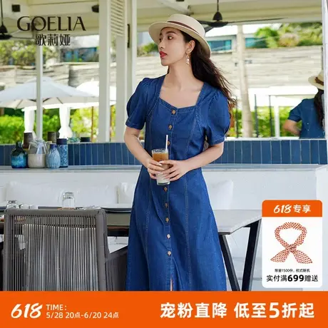 首降5折|歌莉娅凉感牛仔连衣裙女2024新款夏季收腰方领复古A字裙图片