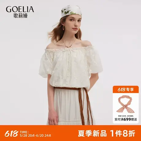 歌莉娅天丝上衣女2025新款夏季穿搭露肩绣花短袖T恤小衫1E7R3I080商品大图