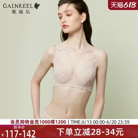 禁欲系歌瑞尔大胸显小内衣女春夏新品性感纯欲蕾丝透气法式文胸图片
