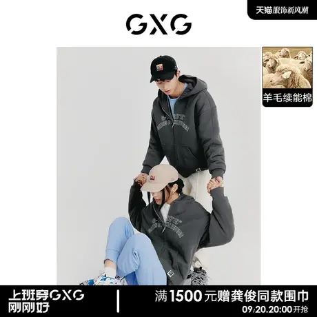 GXG男装字母印花情侣连帽开衫加棉卫衣外套商品大图