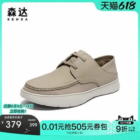 【父亲节礼物】森达休闲皮鞋男2025夏新舒适厚底休闲单鞋K4502商品大图