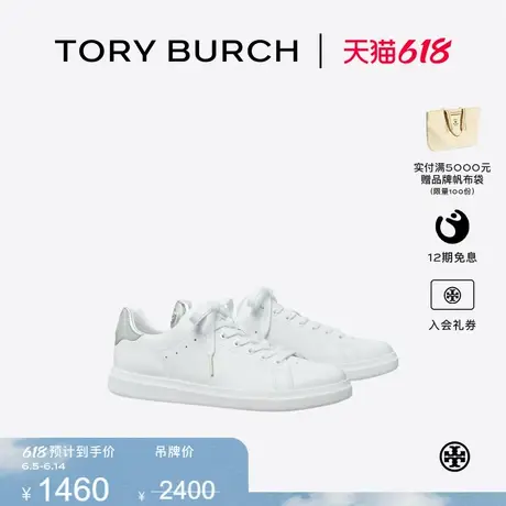 【线上专享】TORYBURCH汤丽柏琦 HOWELLCOURT 运动休闲鞋 79646图片