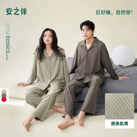 安之伴【巨柔软】纯棉简约情侣睡衣女春秋新款休闲长袖家居服套装商品大图