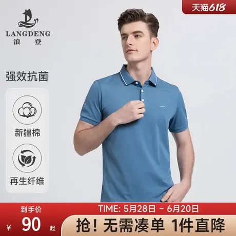 【5A抗菌】浪登男士polo短袖老钱风商务高端舒适透气带领T恤衫图片