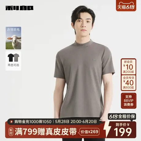 【绵羊毛】利郎官方 短袖T恤男士休闲半高领印花2025秋季新款男装图片