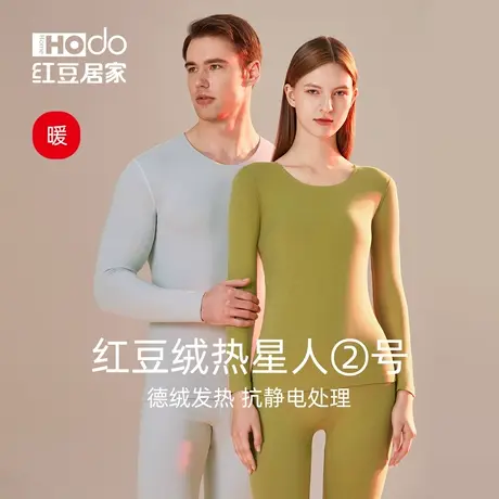 红豆绒发热内衣情侣秋衣秋裤男德绒打底保暖套装女薄款棉毛衫秋冬商品大图
