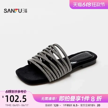 三福凉拖鞋夏季温婉甜美闪钻方头平稳薄底时尚休闲女鞋840737商品大图