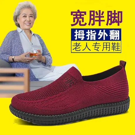 大脚骨老人鞋春夏老北京布鞋女一脚蹬软底奶奶单鞋胖脚宽肥妈妈鞋商品大图