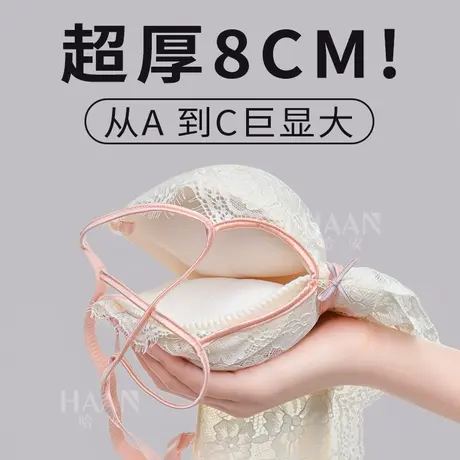 哈安胸前交叉低鸡心超级加厚平胸小熊聚拢厚一点的内衣8公分增厚商品大图