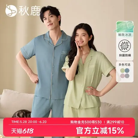 秋鹿[雪糕棉]柔滑垂坠凉感透气抑菌睡衣女夏季短袖情侣男款家居服商品大图