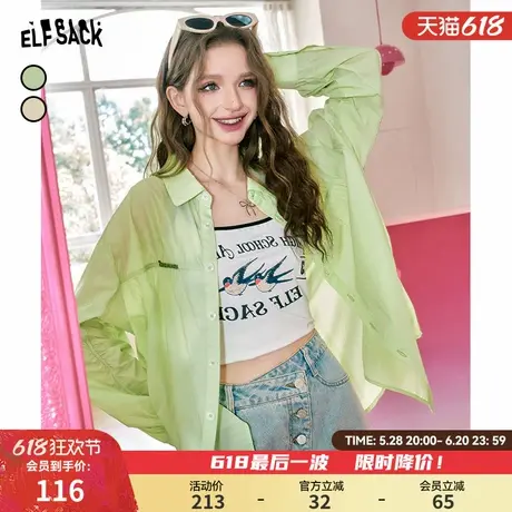 【明星同款】妖精的口袋长袖休闲衬衫外套女2025春秋新款宽松衬衣图片