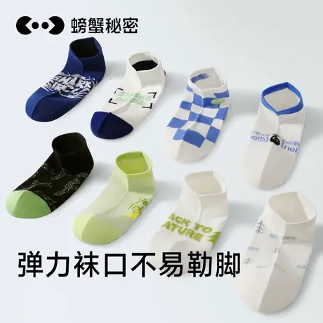 螃蟹秘密袜子男款短款非纯棉浅口袜隐形不掉跟船袜2025新款春夏季商品大图