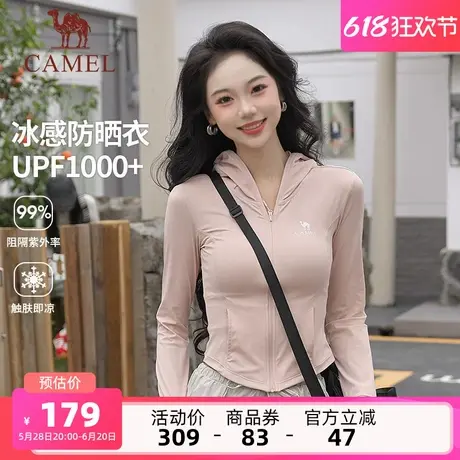 骆驼女装冰丝防晒衣修身2025夏季新款防紫外线凉感透气轻薄防晒服商品大图
