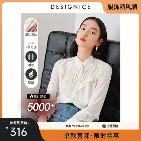 迪赛尼斯长袖衬衫2023春新款设计感小众上衣荷叶边衬衣雪纺衫女图片