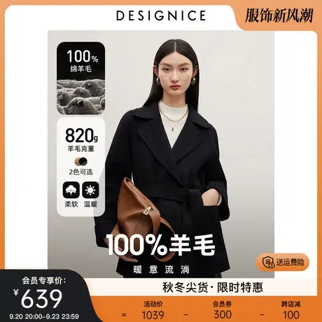 迪赛尼斯100%羊毛双面呢大衣2023冬季新款高级感小个子毛呢外套女商品大图