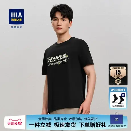 HLA/海澜之家休闲短袖T恤2024春夏新款胸前熊猫印花短袖男图片