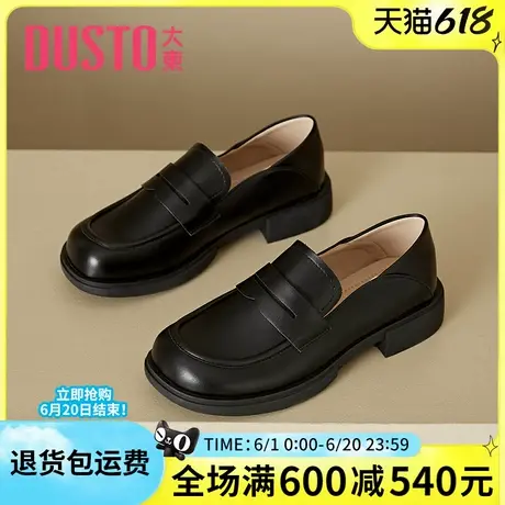 大东乐福鞋女2025春季新款女单鞋软面一脚蹬平底学院风小皮鞋女图片