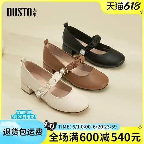 大东玛丽珍鞋2025春秋新款时尚简约粗跟中跟魔术贴圆头珍珠女单鞋图片