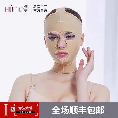 [线下同款]怀美头套吸脂塑形面罩收双下巴脸部线雕塑形v脸下颚套商品大图