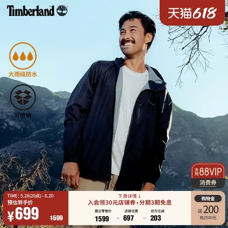 Timberland添柏岚官方男装冲锋外套休闲防水防风可收纳|A41TF图片