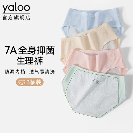 雅鹿生理内裤女纯棉全棉裆抗菌月经期防漏姨妈裤无痕例假三角短裤商品大图