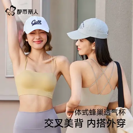 都市丽人吊带一体内衣抹胸细肩带无痕交叉美背心女套头透气文胸图片