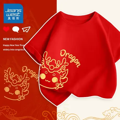 真维斯童装女童2025新款短袖男宝宝本命年红色t恤儿童纯棉拜年服商品大图