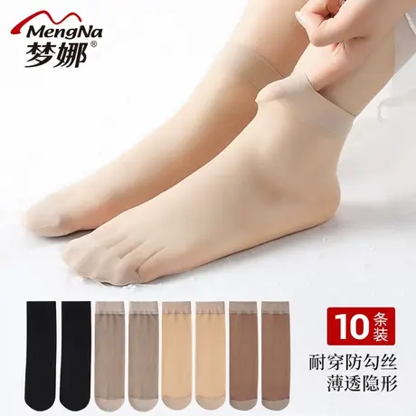 梦娜丝袜女短夏季薄款短款短袜黑色白色短筒袜子夏2021新款爆款图片