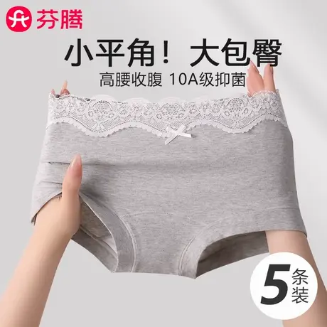 芬腾内裤女士纯棉抗菌全棉裆无痕高腰收腹少女生打底运动风平角裤商品大图